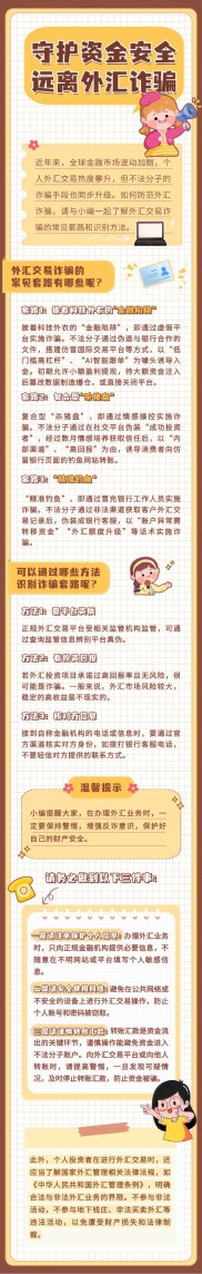 怎样识别外汇传销骗局及避免开户入坑