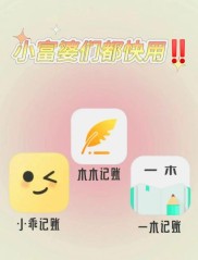 理财账本软件 数字化时代选记账本app难题待解？这几款备受好评的不容错过