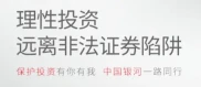 个人新三板垫资开户暗藏风险，证监会明令禁止，投资者如何合规开户？