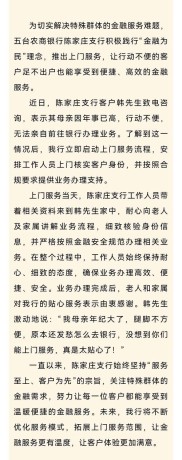 今日上午山东省农信社做客阳光政务热线，详解风险防控措施