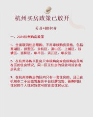 杭州临安出台楼市新政：公积金支持+户籍放宽，五大举措促市场健康发展