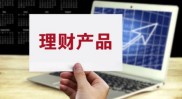 金融市场波动下，平安长期封闭固收理财产品受青睐原因