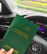 贷款未清爱车过户愁？实测三种路径，揭秘解押黑幕避大坑