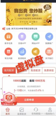 股票配资平台哪个最正规？选择可靠平台的关键要素有哪些？