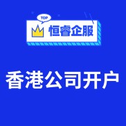 2022年香港银行卡开户条件越来越严？速看汇丰等银行情况