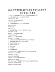 投资与理财职业规划书汇报：概述、工具、案例及风险管理