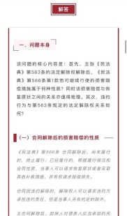 北京市盈科王岩律师解读民法典借款展期规定