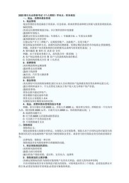 银行从业资格考试个人理财科目知识点及相关业务介绍