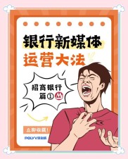 招商银行北京分行中高端零售客户破200万！发展历程与转变解析