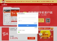 百赚利滚利手机版怎么买？三步教你轻松入手
