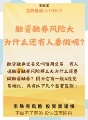 散户融券为何这么难？监管调整融券及战略投资者出借制度