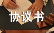 代客理财协议书范例：明确甲乙双方权利义务，规范理财操作流程