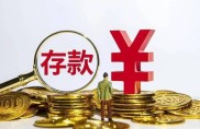 存款怎么理财？家庭规划八大步，让钱生钱更稳妥