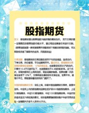 股指期货吧加盟、代理相关问题全解析，股指俱乐部是啥？