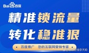 东莞百度推广服务合同，助力企业精准引流，抢占本地市场先机