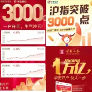 股票开户正当时，多券商推优惠，手把手教你如何开户