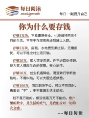 你会存钱吗？储蓄是理财基础，掌握技巧很重要