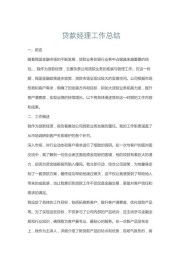 个贷团队主管工作职责：组织实施、市场开拓与团队管理