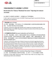 香港花旗银行拒绝内地人开户，审核变严怎么办？