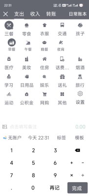 移动互联网时代！记账理财APP方便之余竟暗藏安全隐患？