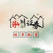 今日A股市场震荡整理，资金流向分层博弈，板块轮动加快