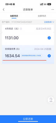 贷款平台免息秒批套路深，小心高利贷和砍头息陷阱