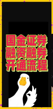 6月23日起中国证券金融公司扩大转融券业务试点范围，多家券商加入