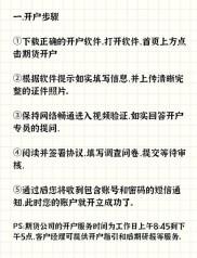海通证券如何开立期货账户？详细流程及准备工作介绍