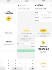 微粒贷借钱流程及条件介绍：如何借款？怎样开通？多久下款？