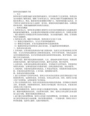 近年来国内保理业务迅猛发展后现风险，该如何控制？