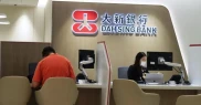 Dah Sing Bank网银激活攻略：大新银行开户后如何激活网银？
