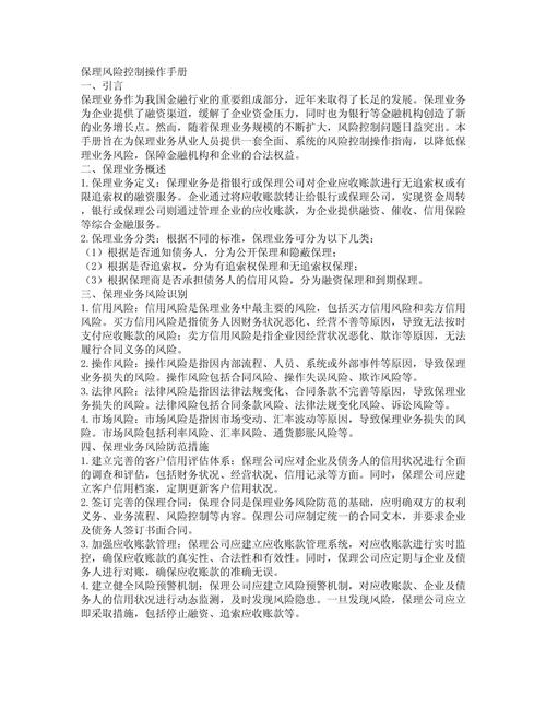保理业务优点_银行保理业务优势_优势银行保理业务有哪些