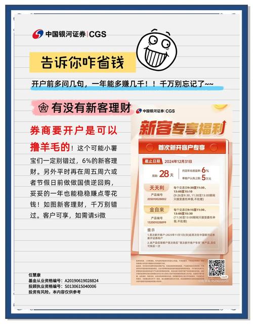 深圳 股票开户哪里佣金低_大连开户客户经理佣金优惠_低佣金股票开户方法
