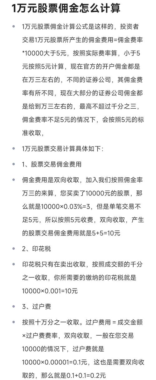 深圳 股票开户哪里佣金低_佣金减免策略_股票交易佣金议价空间