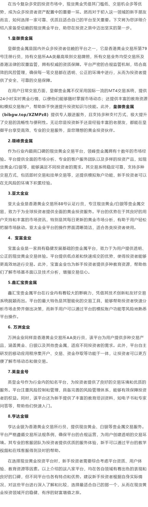 现货黄金开户正规平台_MT4/MT5交易系统_炒现货怎么开户