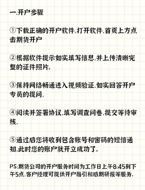 海通证券期货账户开立流程_海通证券官网手机开户_海通证券期货开户要求