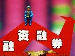 融资融券制度_融资融券交易_融券做空什么意思?