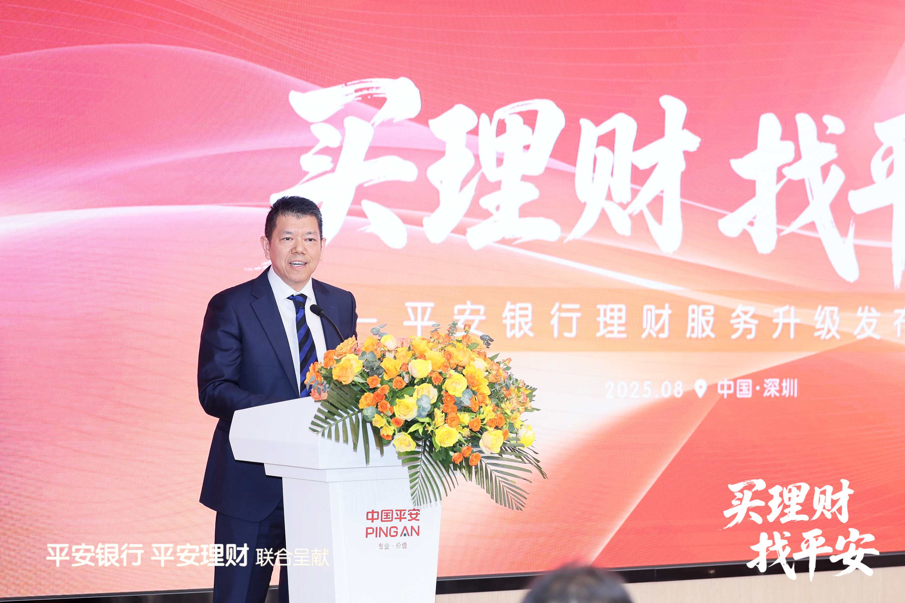 安+心稳致远产品体系_平安旗下理财产品_平安银行理财服务升级