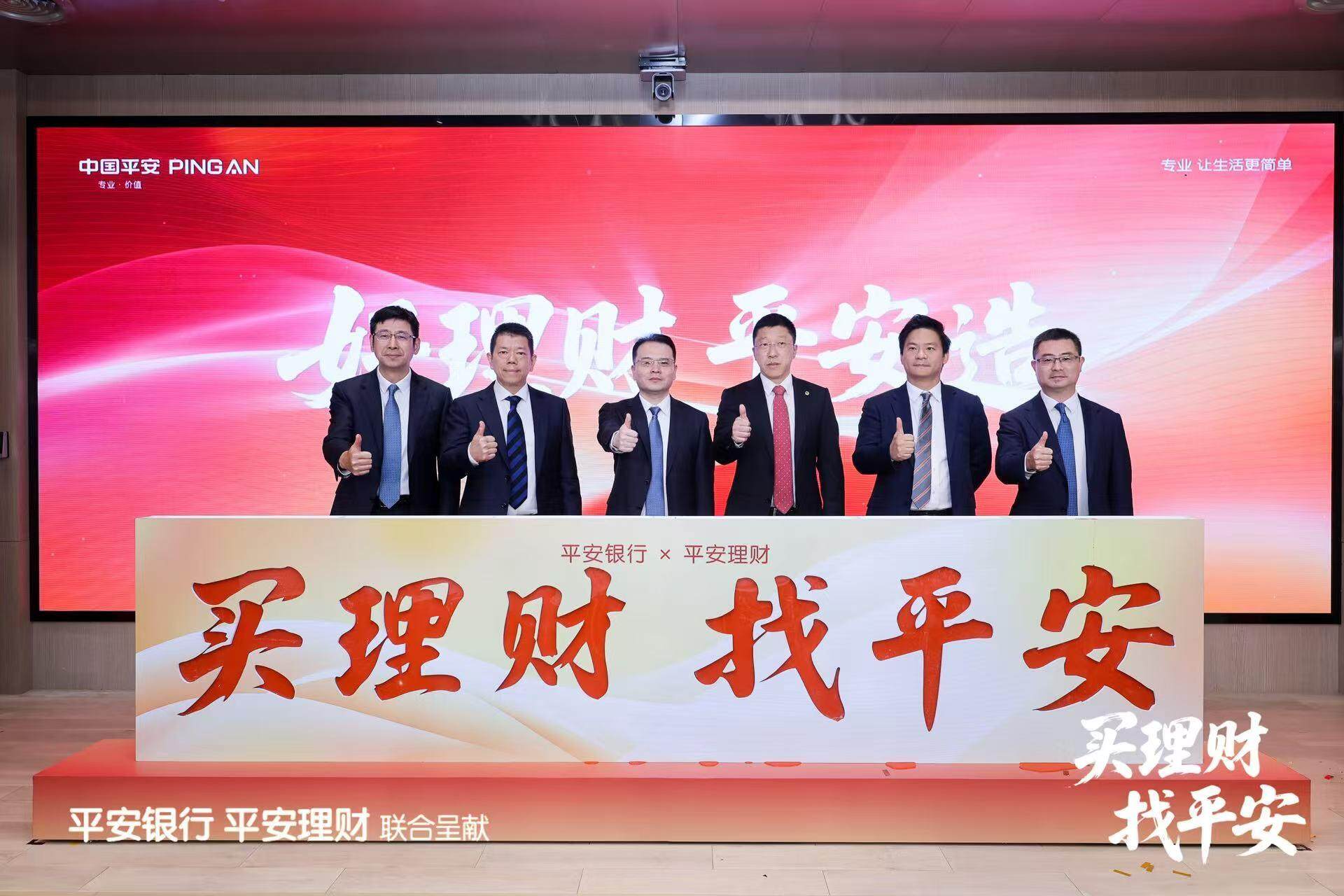 平安旗下理财产品_平安银行理财服务升级_安+心稳致远产品体系