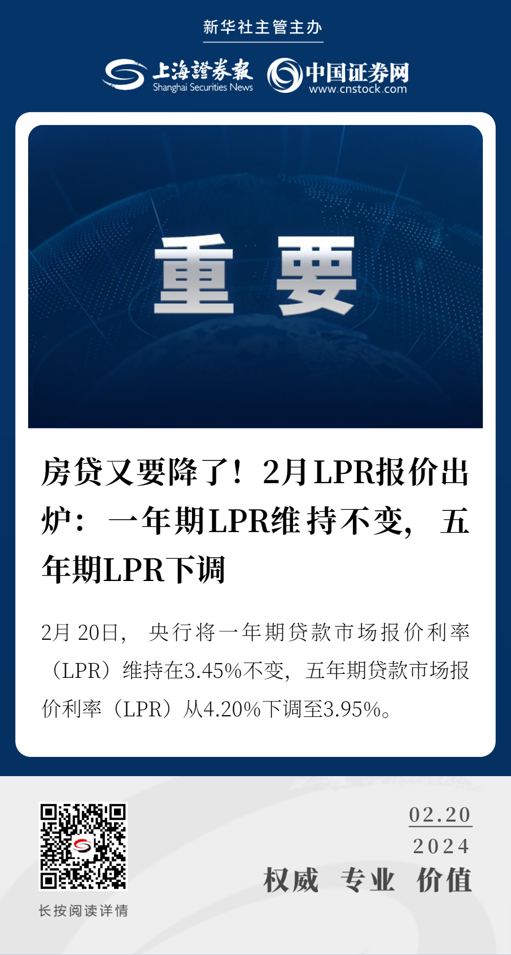 下调贷款基准利率有什么用_5年期以上LPR下调_个人住房贷款利率变化