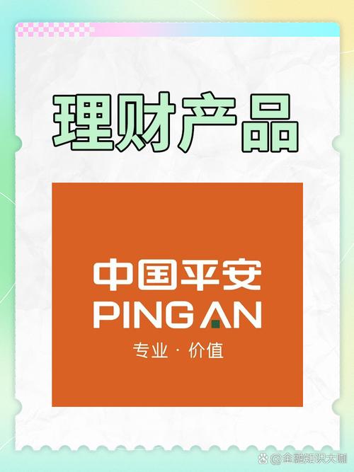 安+心稳致远产品体系_平安银行理财服务升级_平安旗下理财产品