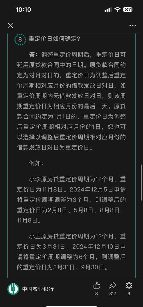 存量房贷利率下调_下调贷款基准利率有什么用_批量调整存量房贷利率