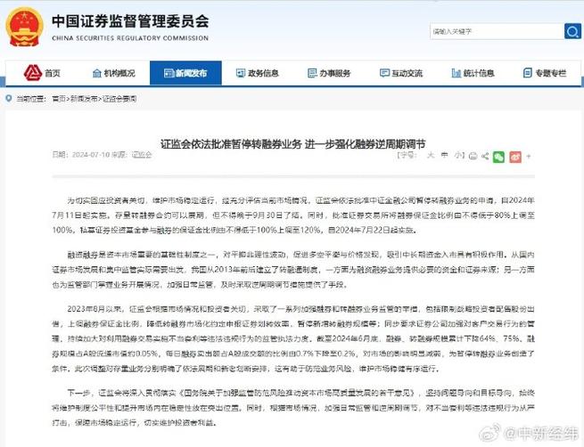 打新股 融券_融券机制调整_证监会限售股出借监管优化