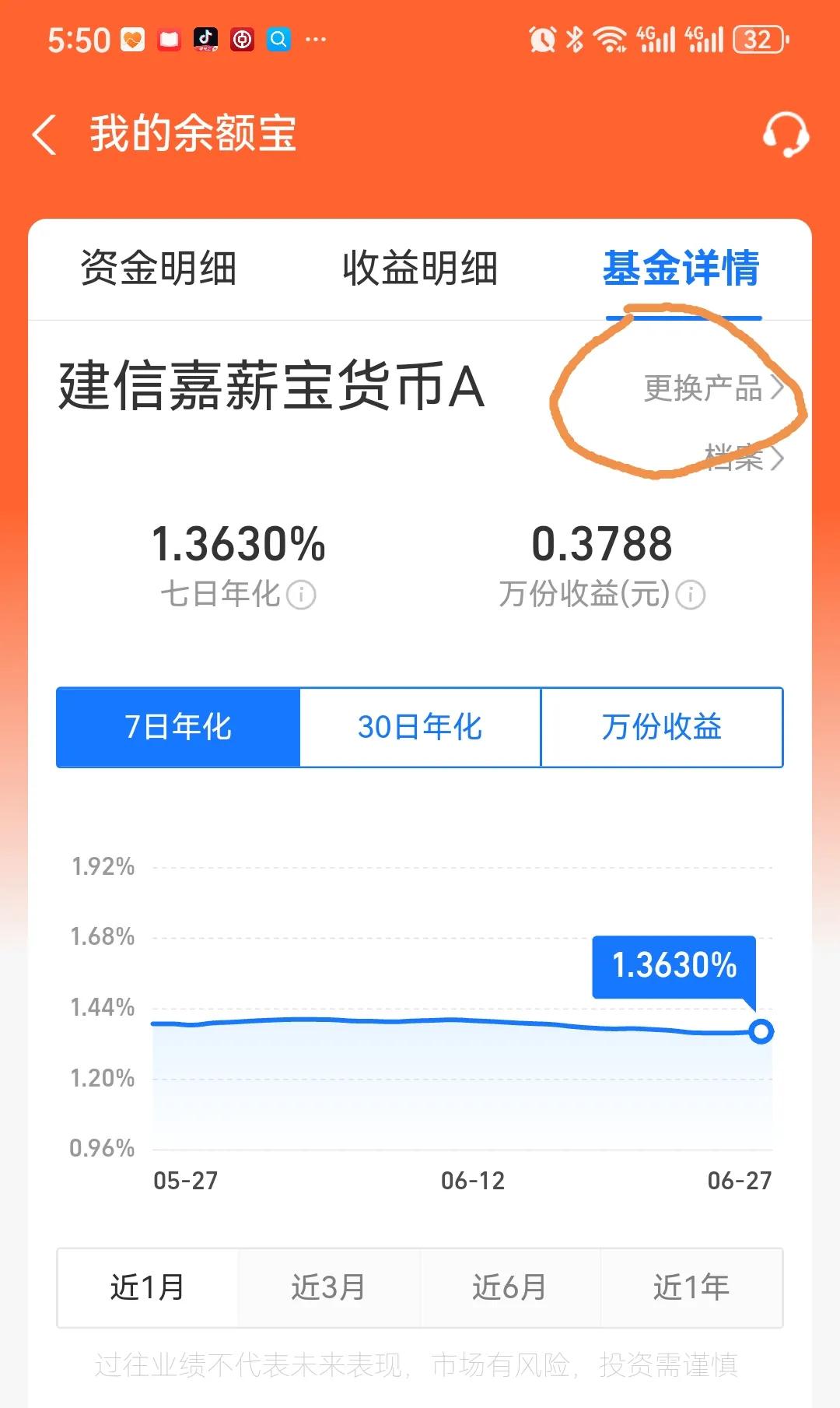微信理财通收益分析_支付宝余额宝收益对比微信零钱通_余额宝推荐的理财产品