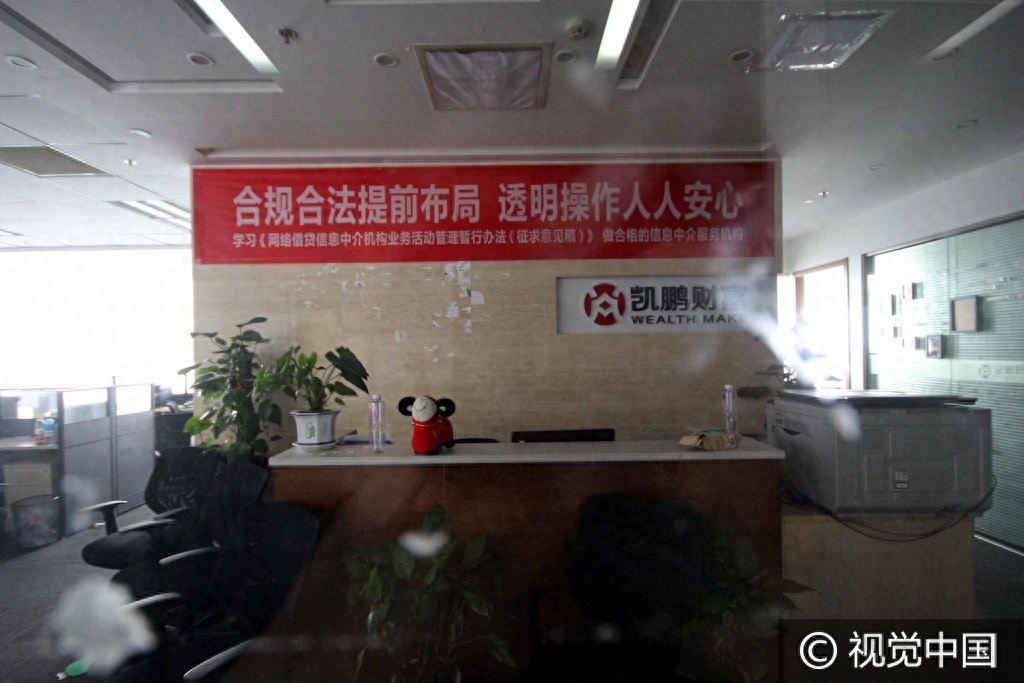 南京一理财公司“跑路”，100多人的养老钱没了