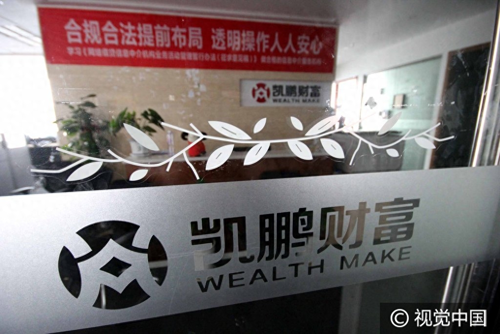 南京一理财公司“跑路”，100多人的养老钱没了