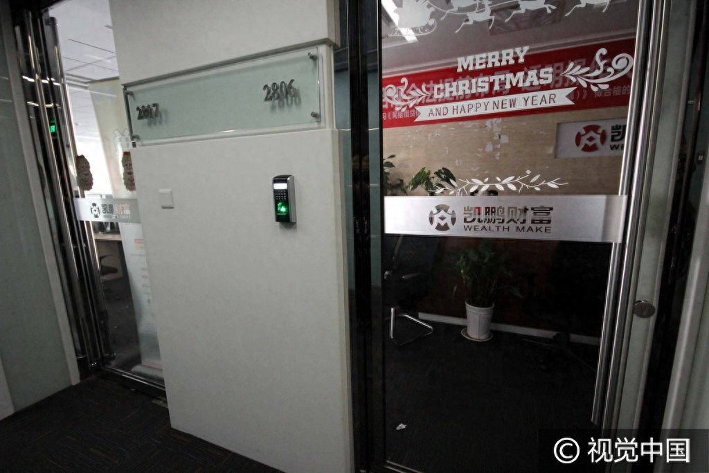 南京一理财公司“跑路”，100多人的养老钱没了