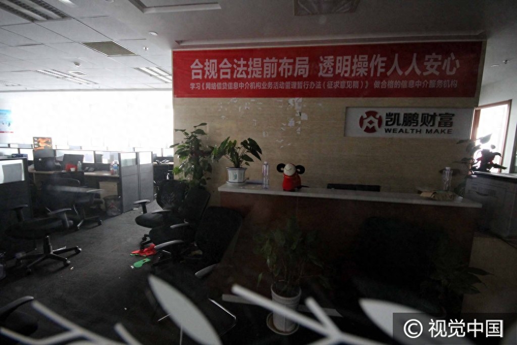 南京一理财公司“跑路”，100多人的养老钱没了