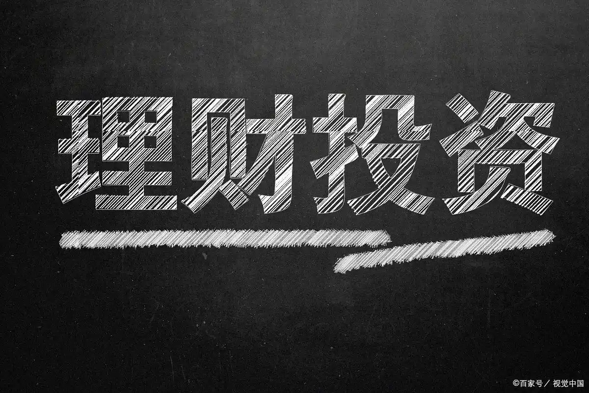 银行理财产品风险等级_银行发售的理财产品有风险吗？_银行理财产品投资风险
