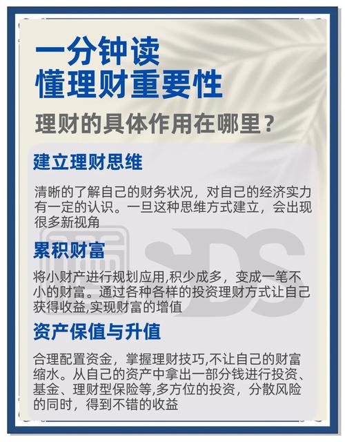 什么是理财_理财规划_财务目标设定